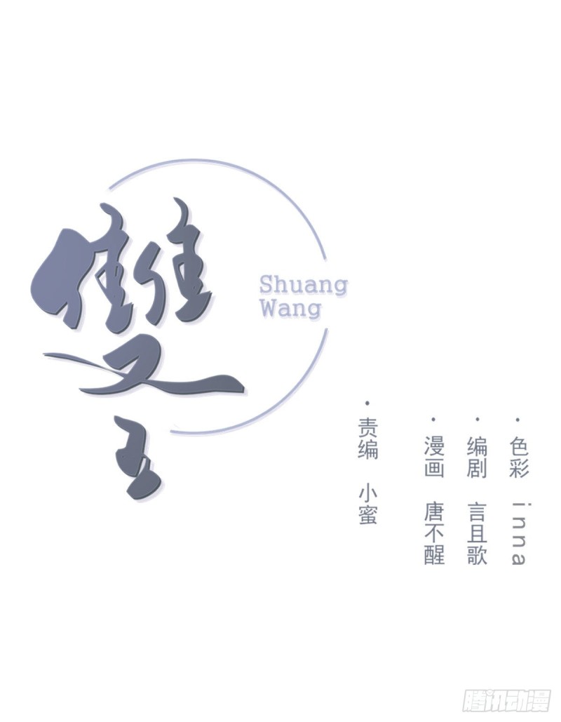 song-vuong--chap-15-0