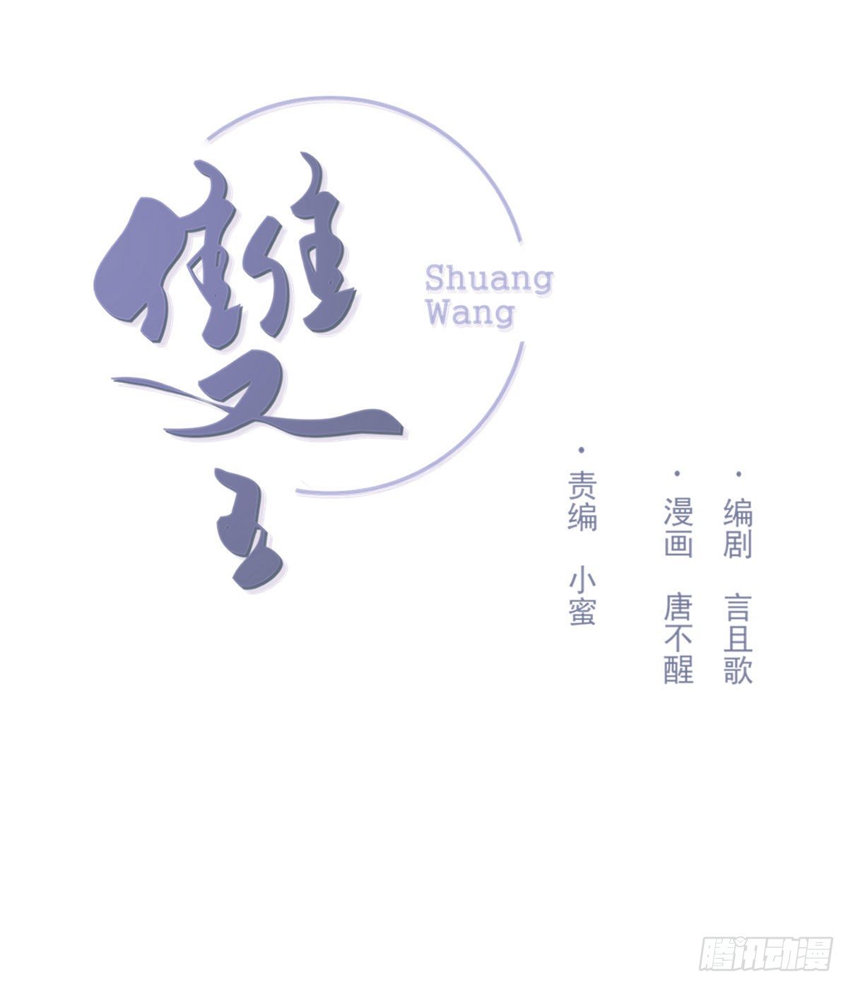 song-vuong--chap-4-0