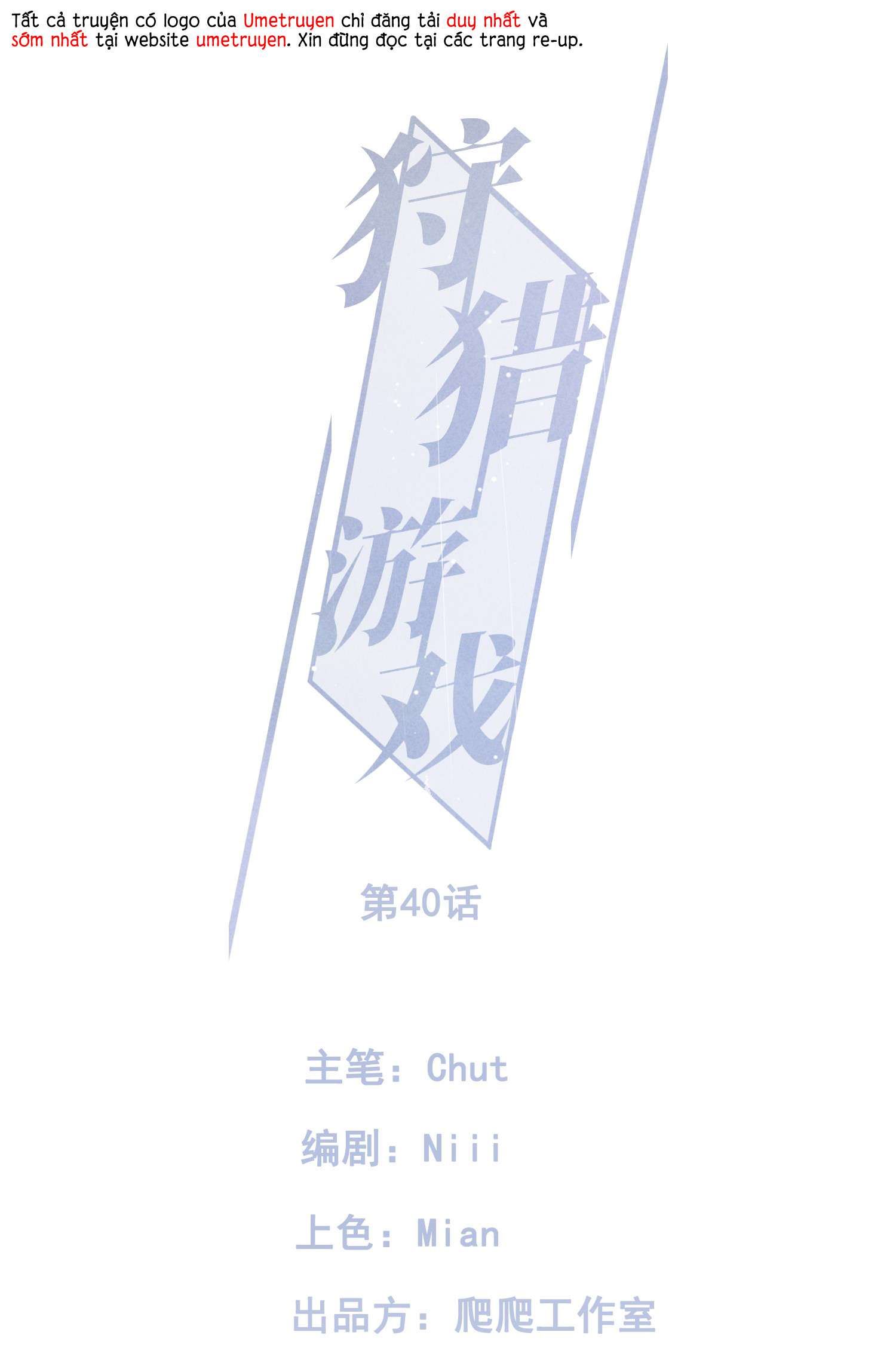 TRÒ CHƠI SĂN MỒI Chapter 40 - Next Chapter 41