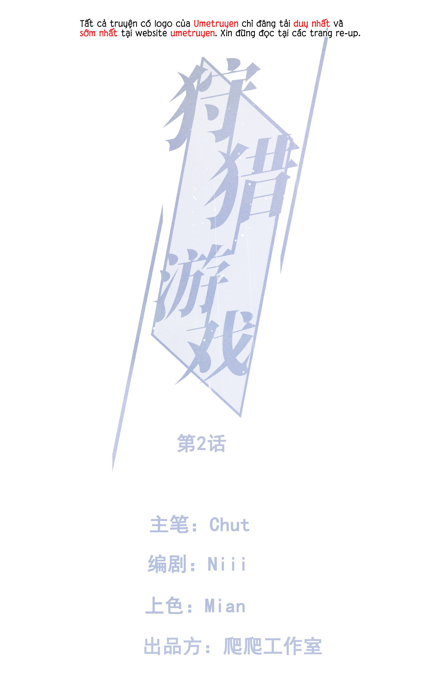 TRÒ CHƠI SĂN MỒI Chapter 47 - Next Chapter 48