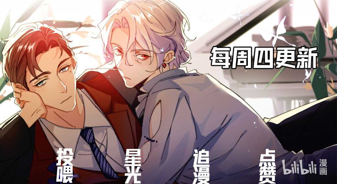 Ám Hỏa Chapter 7 - Next Chapter 8