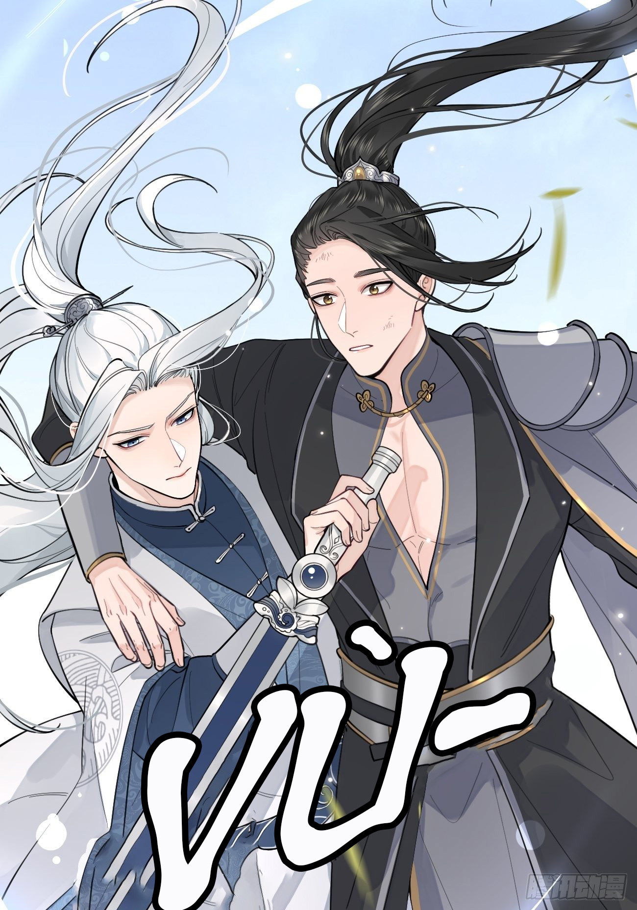 Chó Lớn Ức Hiếp Chủ Chapter 13 - Next Chapter 14