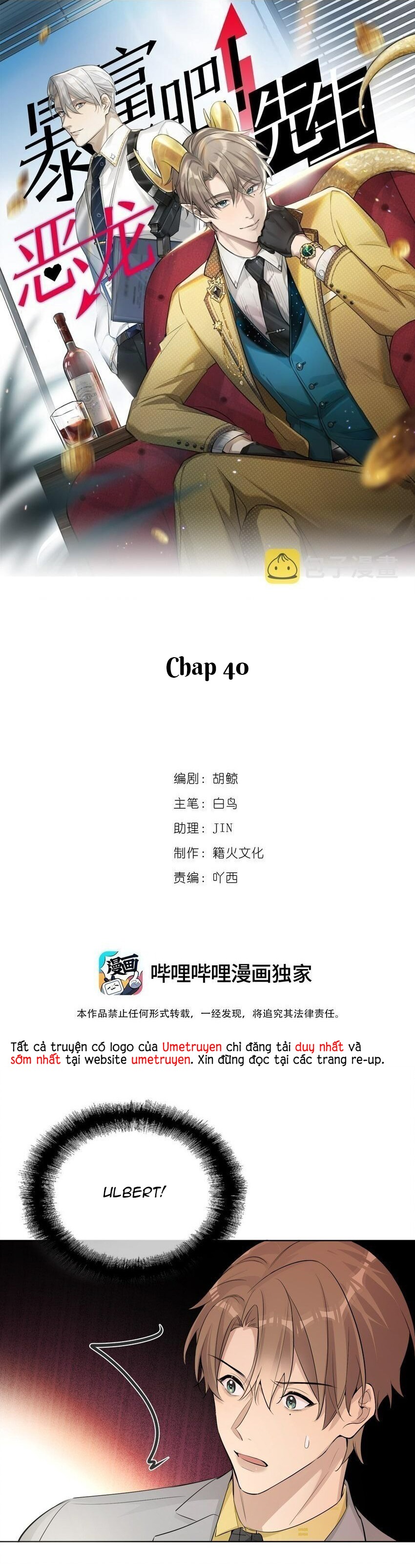 Phát Tài Nào! Hỡi Quý Ngài Ác Long Chapter 40 - Next Chapter 41