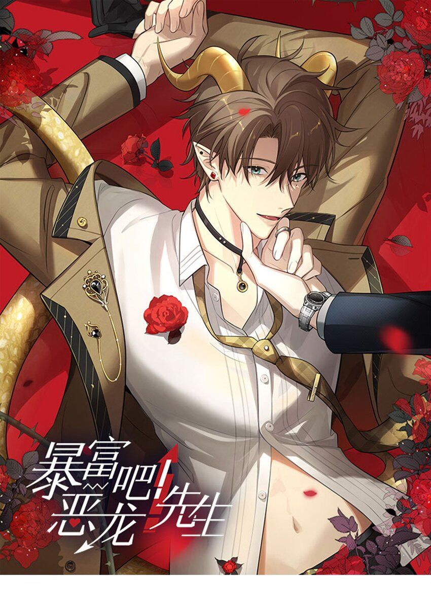 Phát Tài Nào! Hỡi Quý Ngài Ác Long Chapter 65 - Next Chapter 66