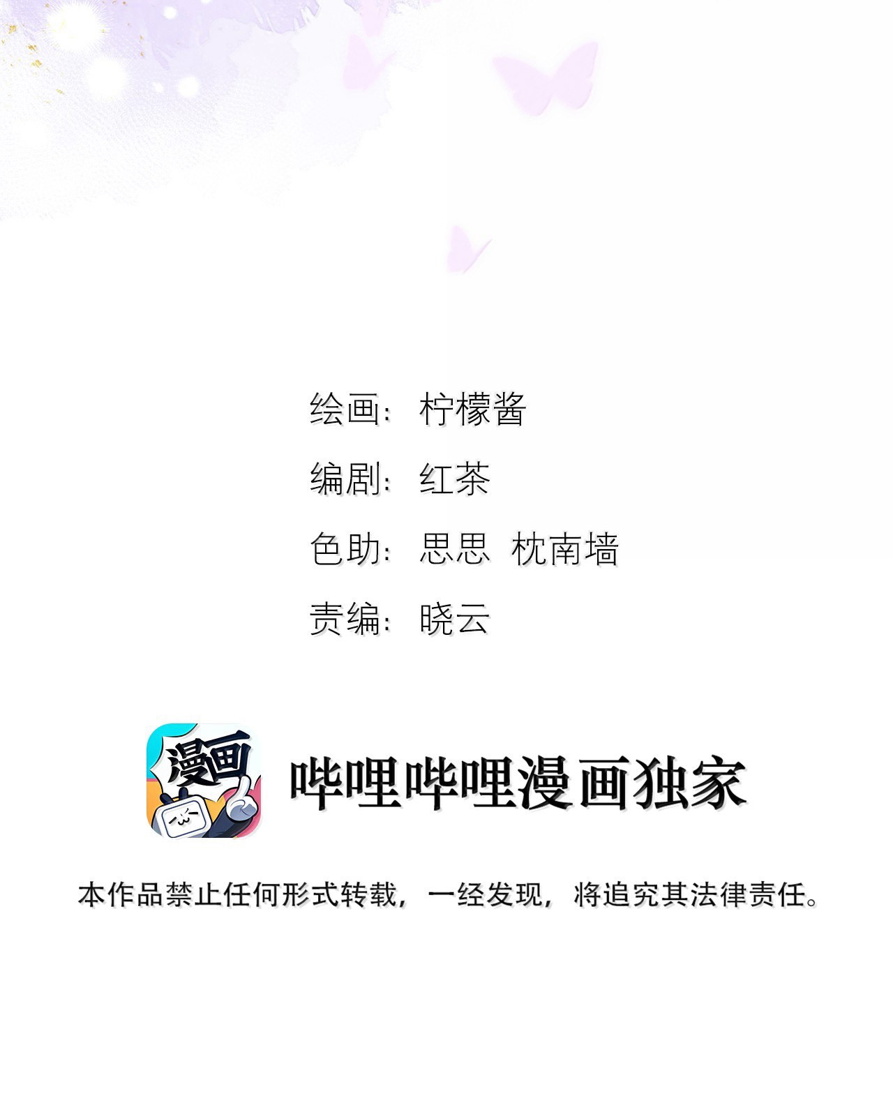 huynh-day-de-vo-le-chap-71-1