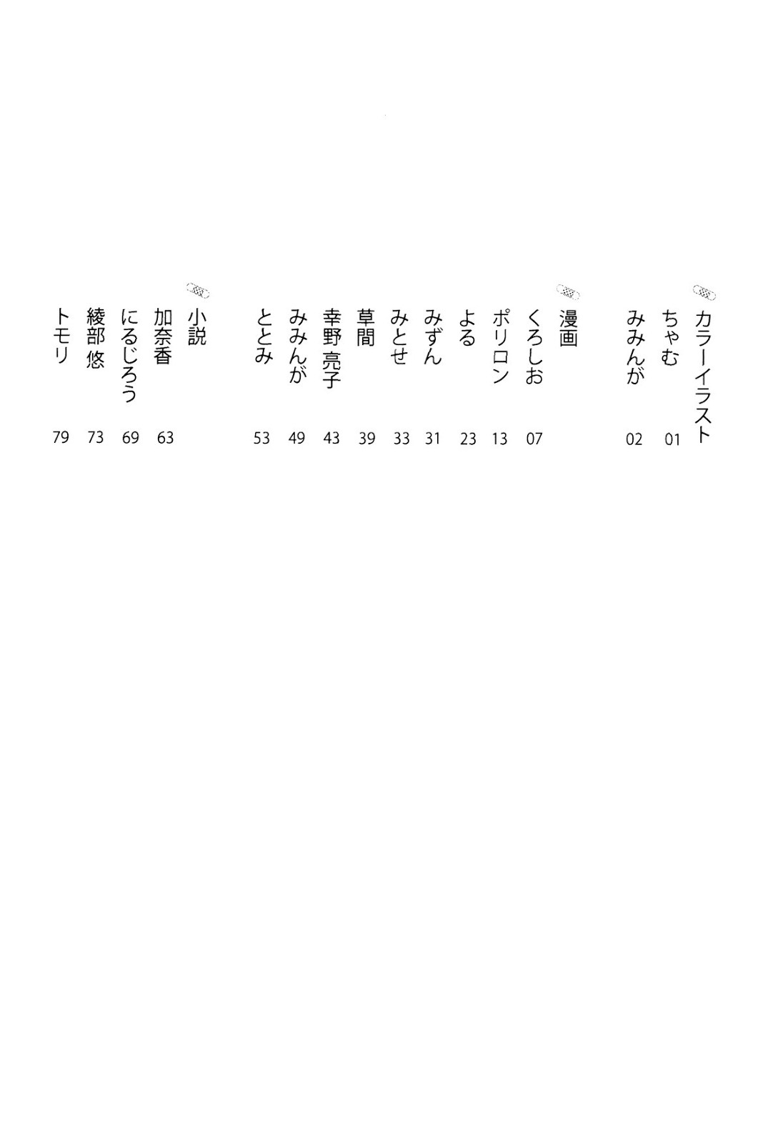 ve-1-ban-tinh-ca-chap-20-2