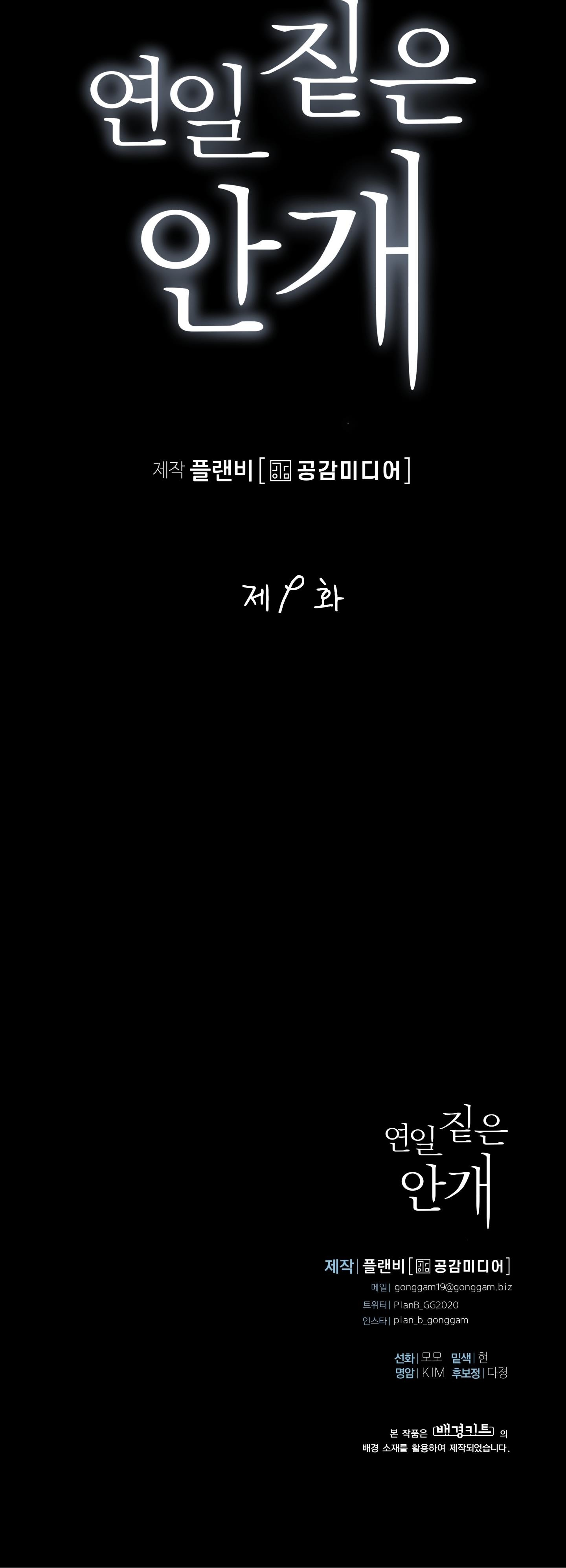 suong-mu-day-dac-chap-9-29