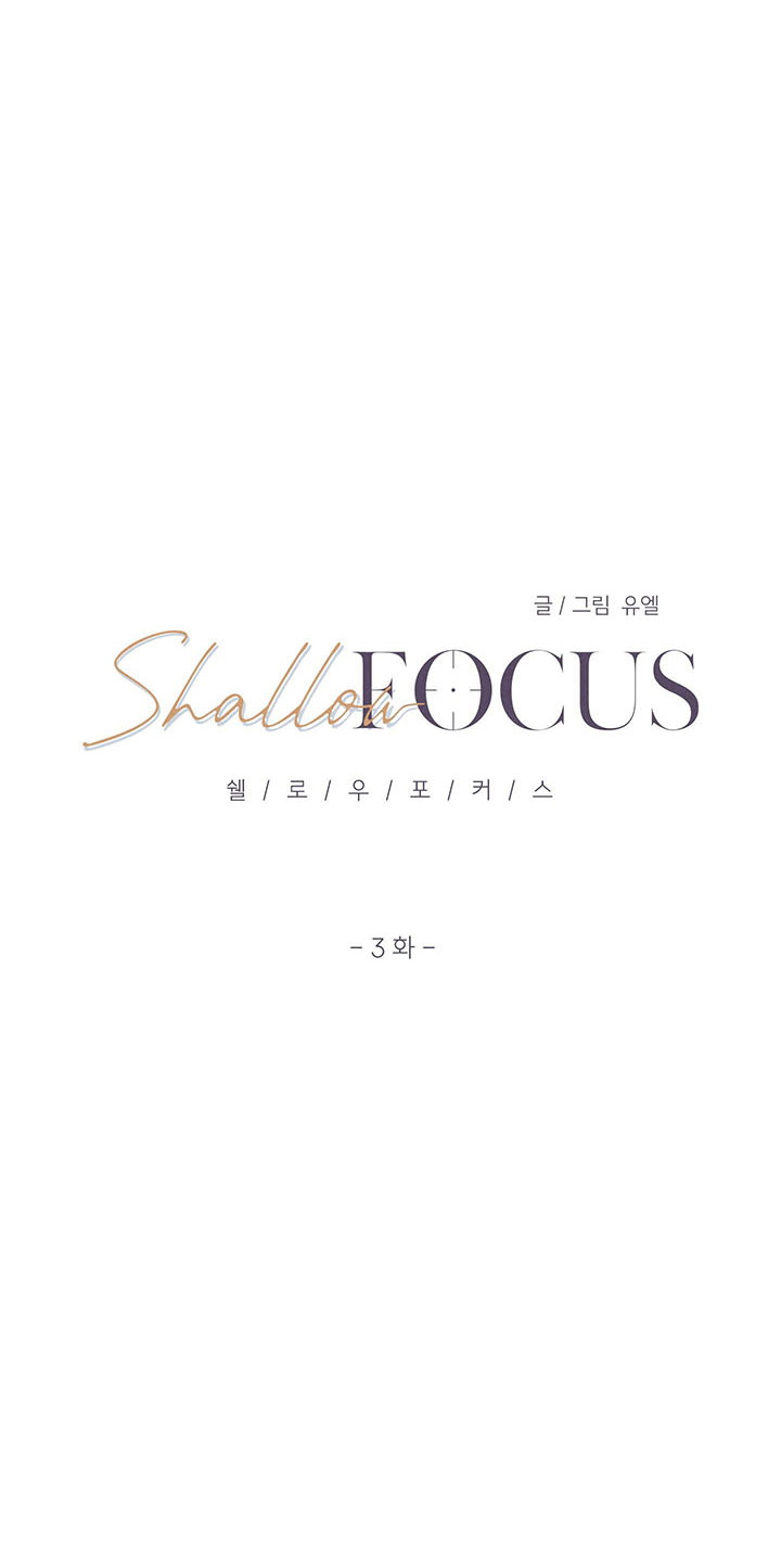 shallow-focus-chap-3-14