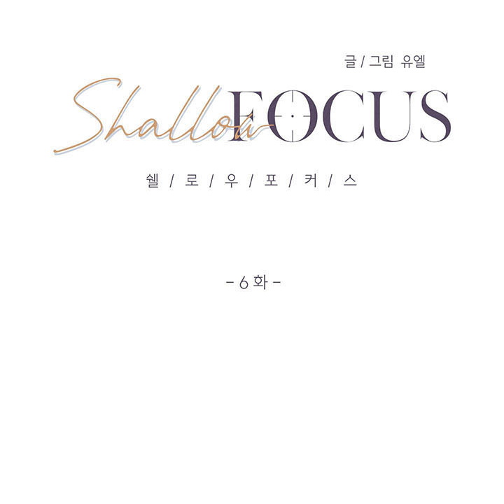 shallow-focus-chap-6-23