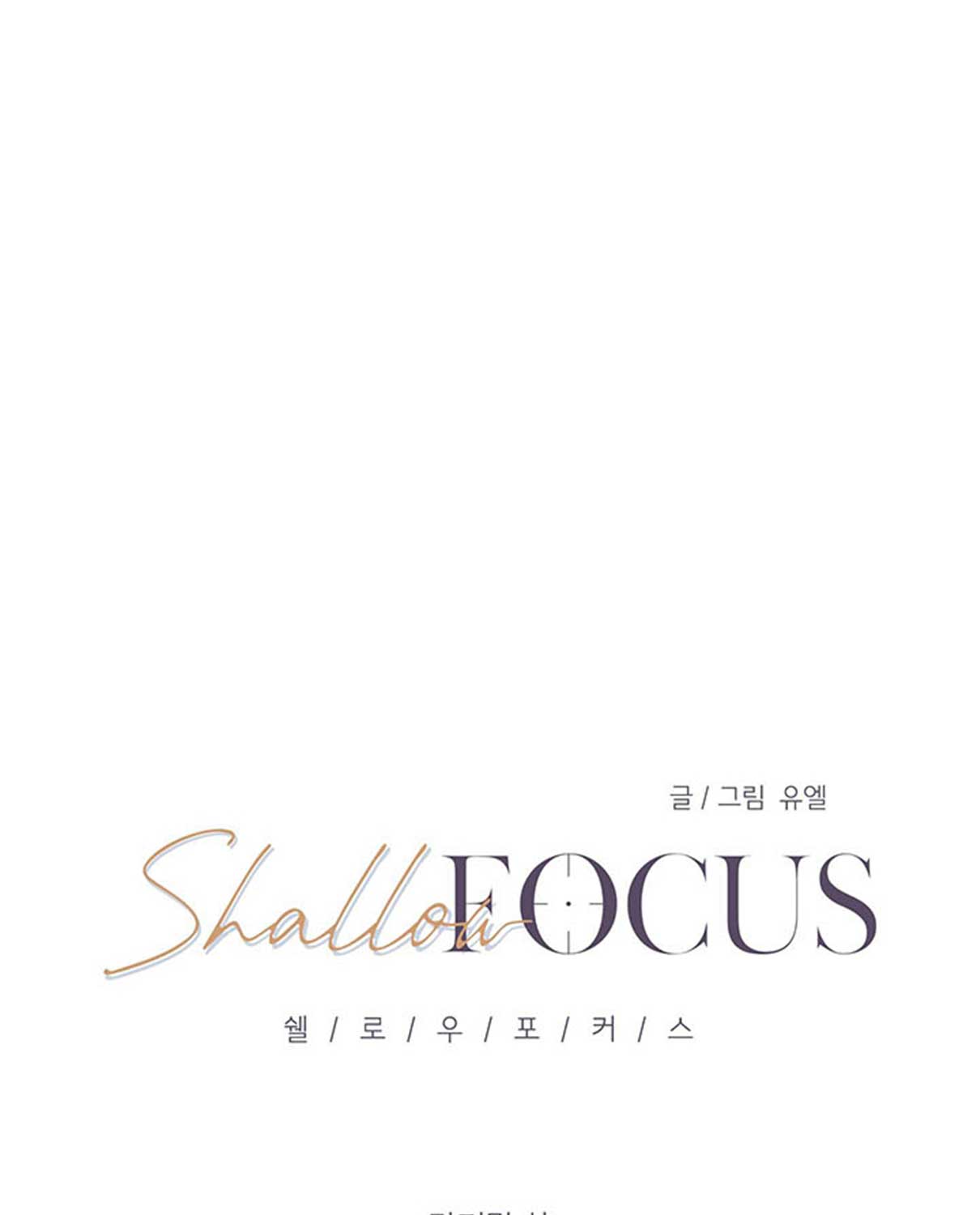 shallow-focus-chap-9-8