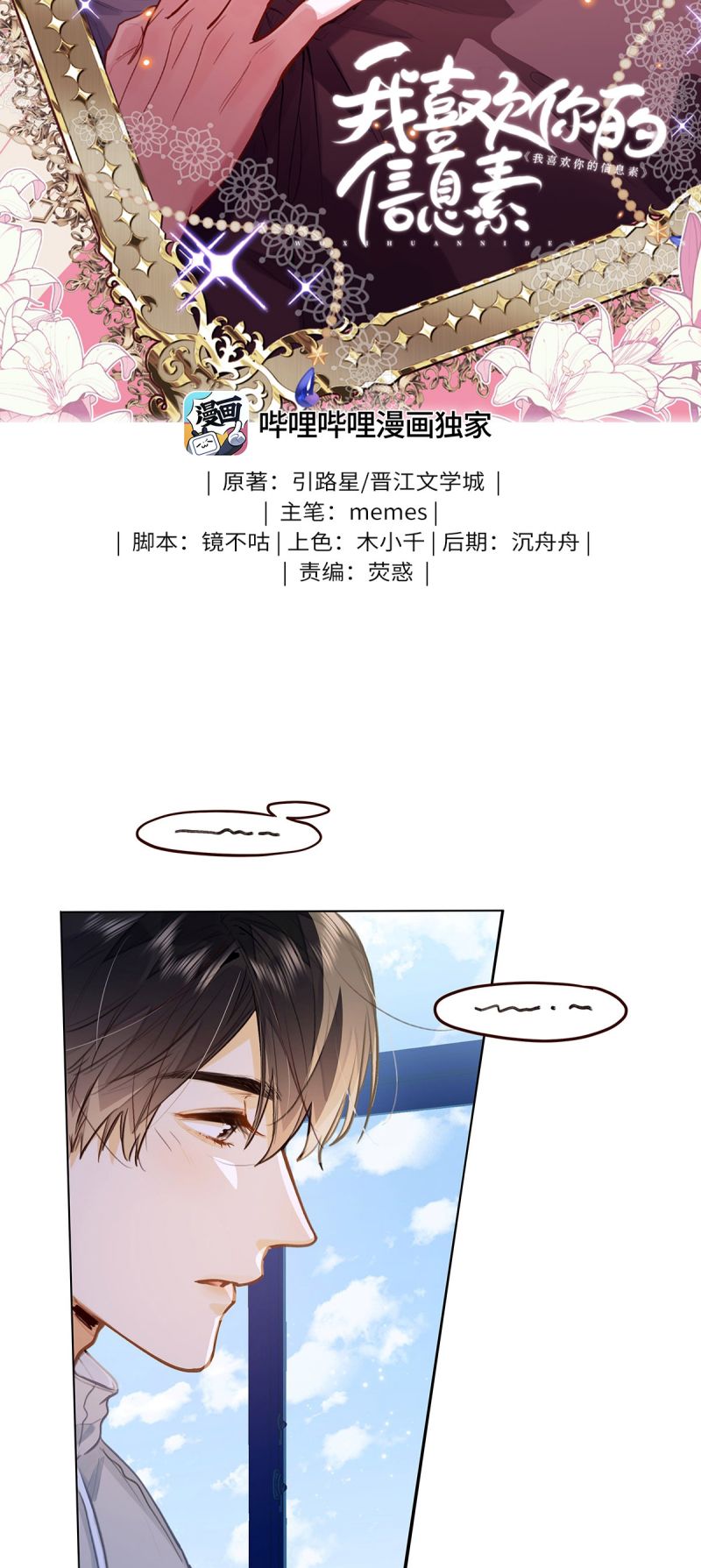 toi-thich-tin-tuc-to-cua-cau-chap-81-1