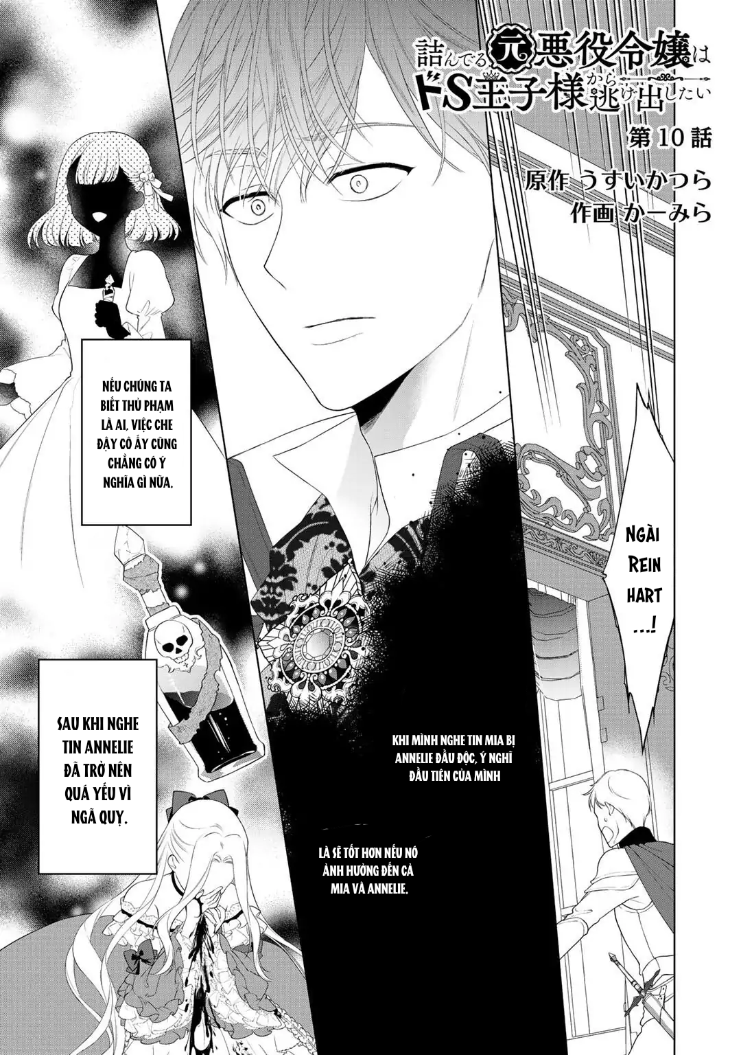 tsunderu-moto-akuyaku-reijou-wa-do-s-ouji-sama-kara-nigedashitai-chap-14-0