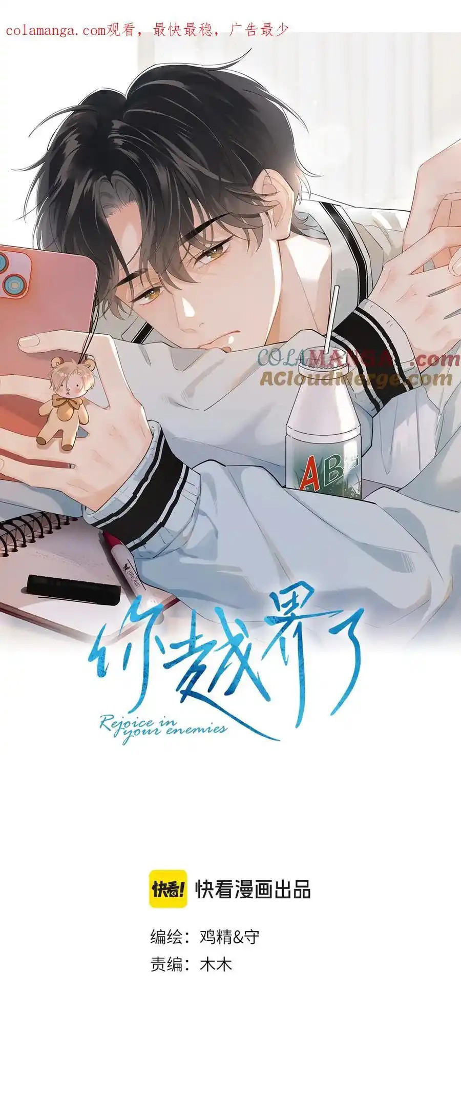 Cậu Vượt Giới Rồi Chapter 48 - Next Chapter 49