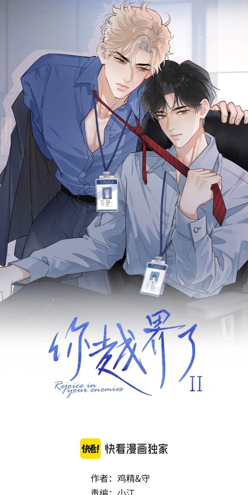 Cậu Vượt Giới Rồi Chapter 57 - Next Chap 58