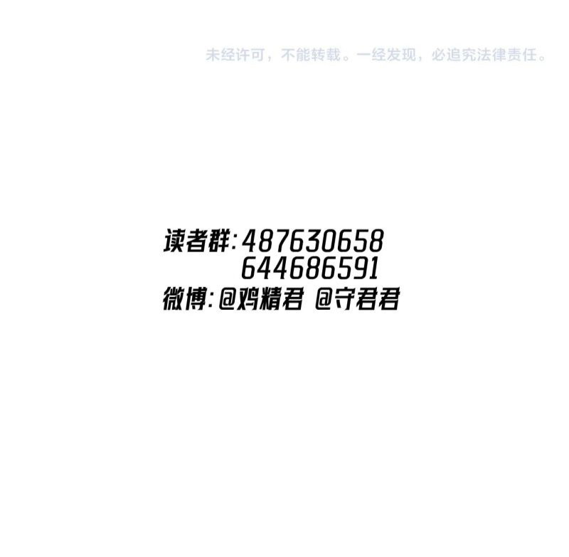 cau-vuot-gioi-roi-chap-76-32