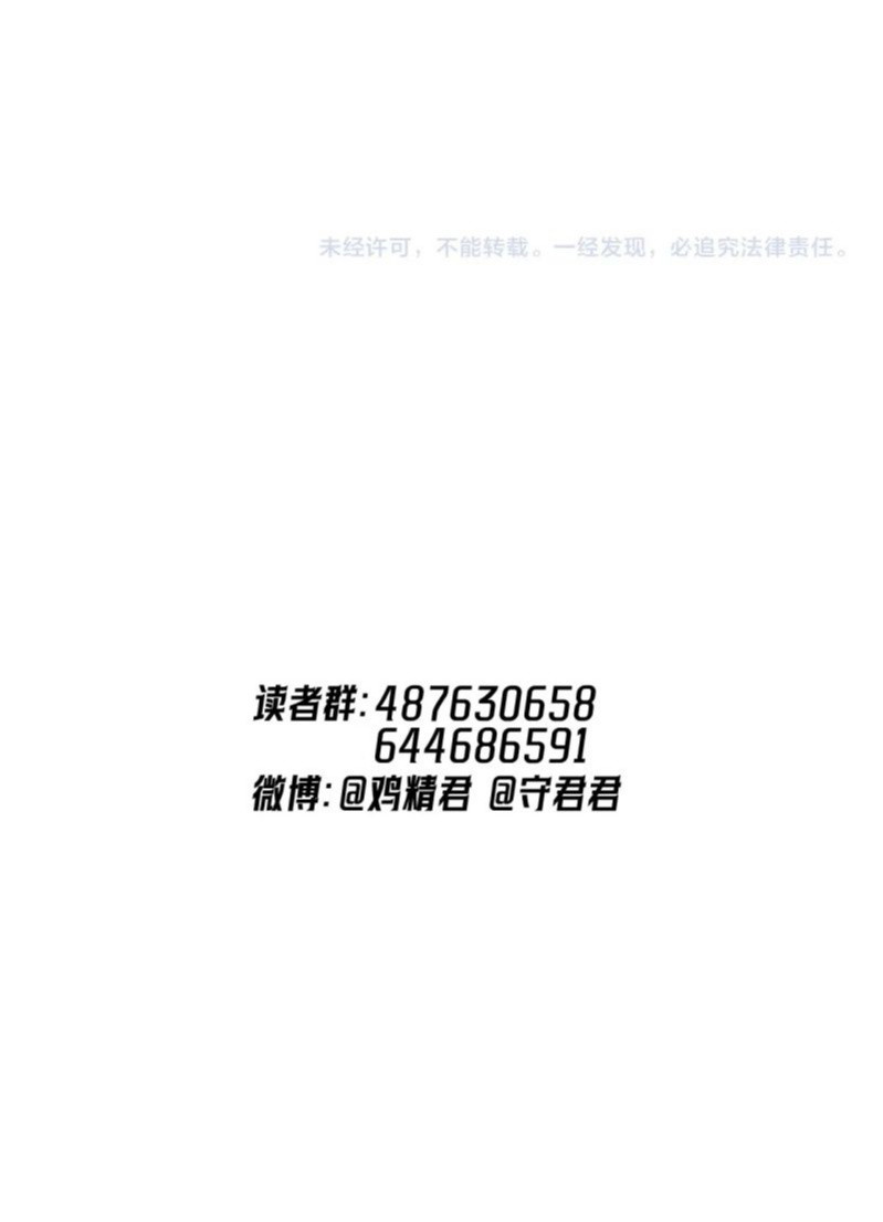 cau-vuot-gioi-roi-chap-77-31
