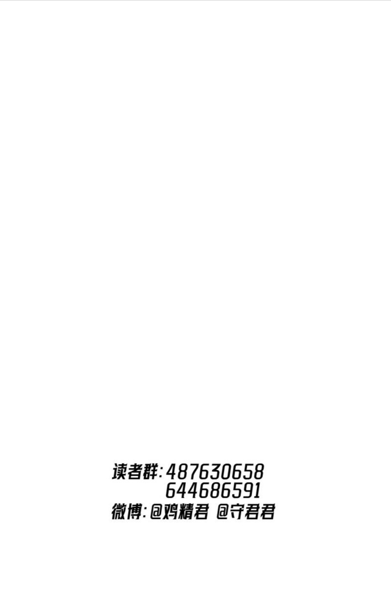 cau-vuot-gioi-roi-chap-78-27