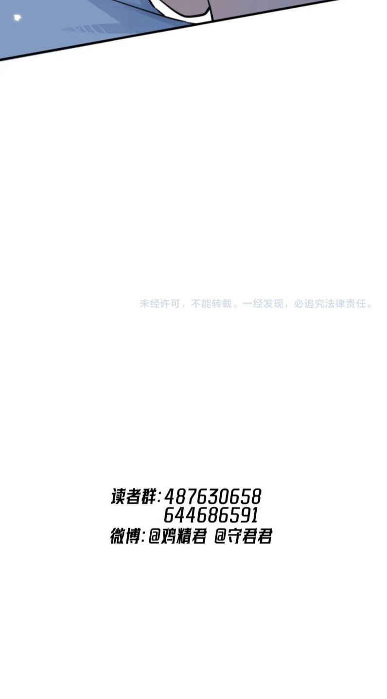 cau-vuot-gioi-roi-chap-79-31