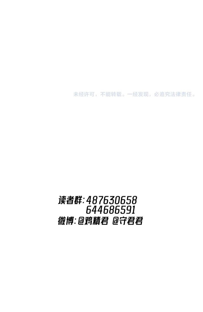 cau-vuot-gioi-roi-chap-81-33