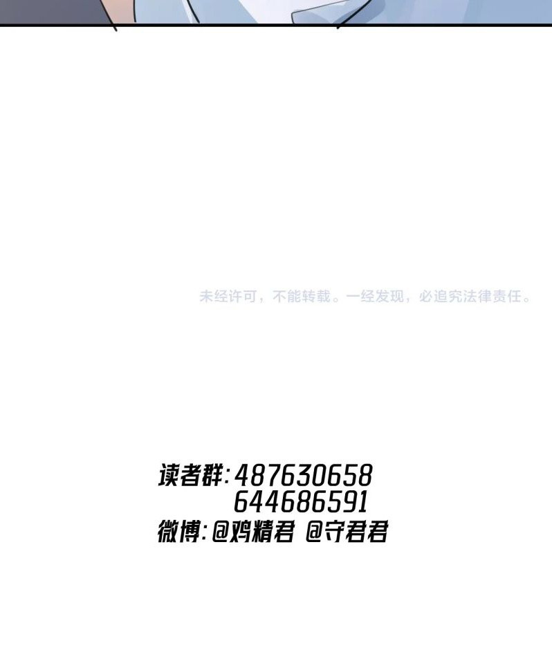 cau-vuot-gioi-roi-chap-82-42