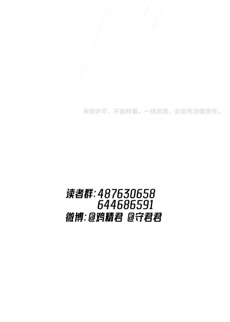 cau-vuot-gioi-roi-chap-83-30