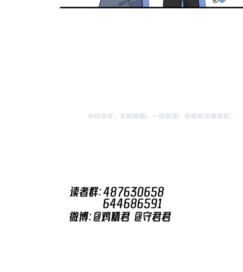 cau-vuot-gioi-roi-chap-84-42