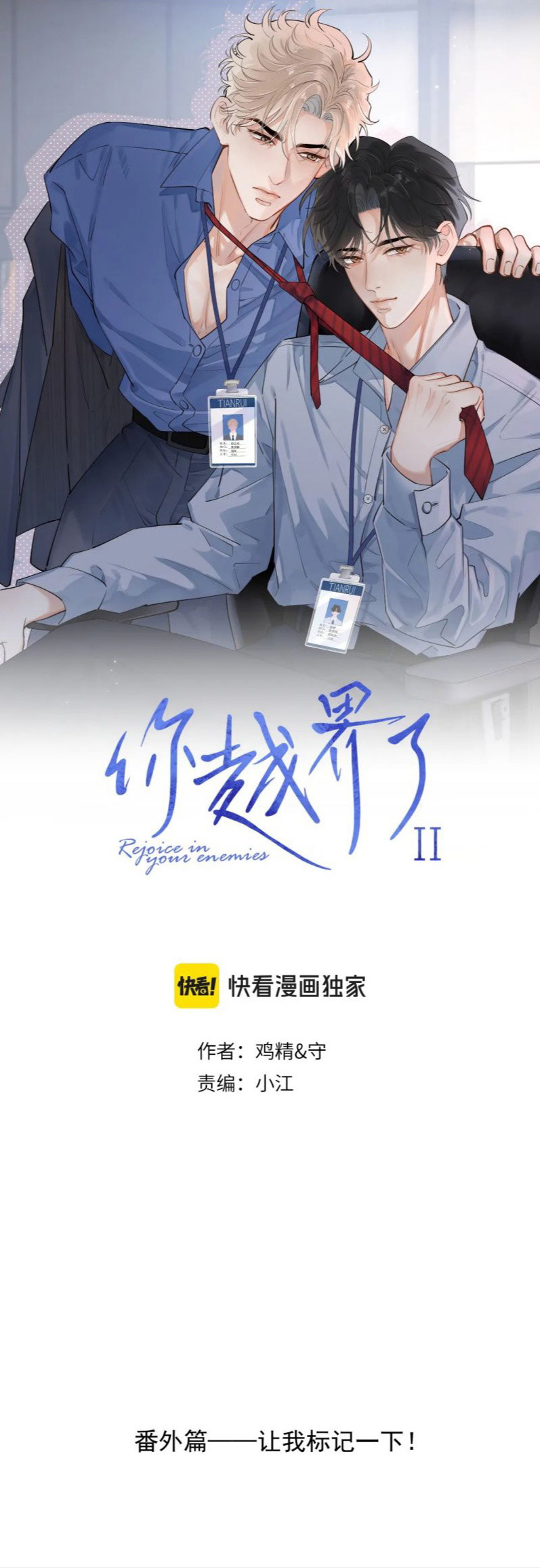cau-vuot-gioi-roi-chap-87-0