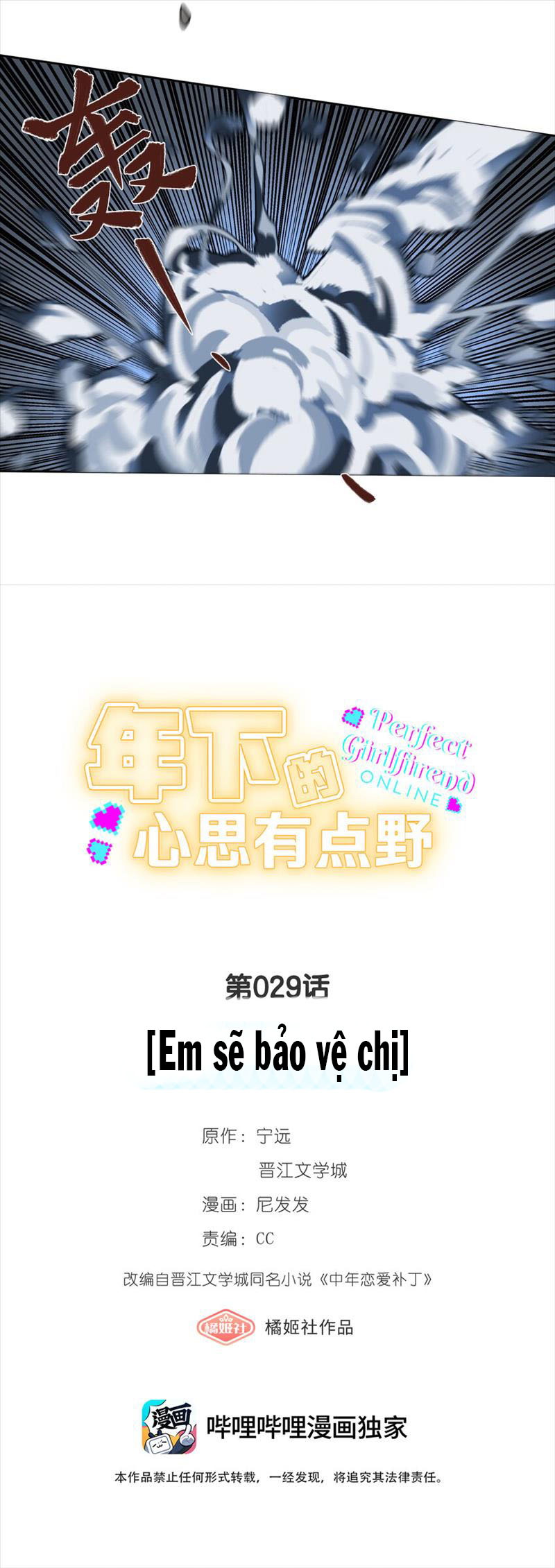 ban-gai-hoan-hao-online-chap-29-1