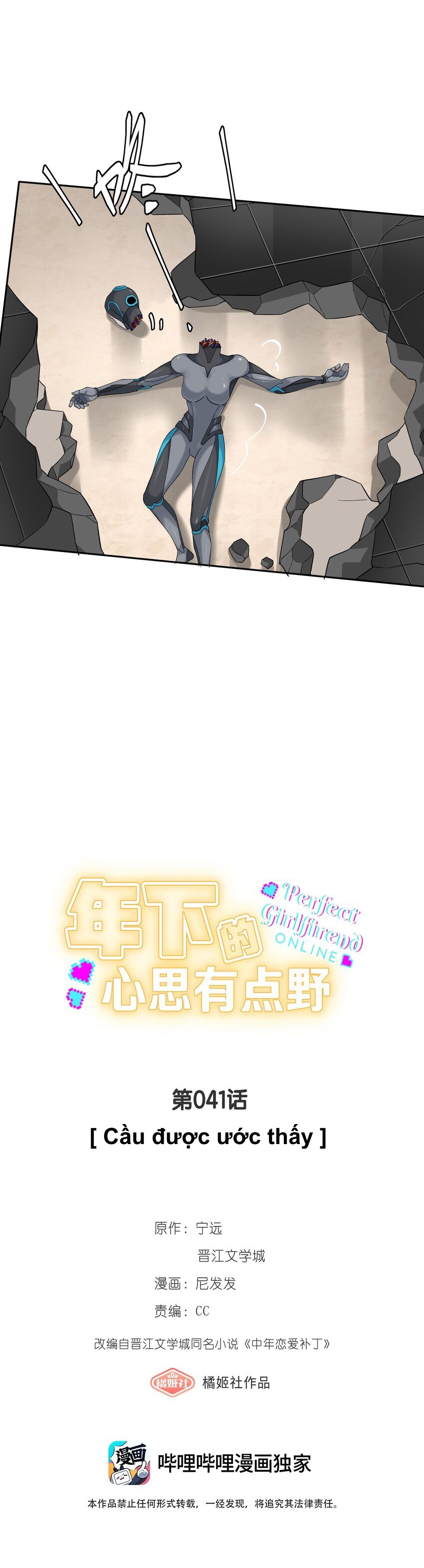 ban-gai-hoan-hao-online-chap-41-7