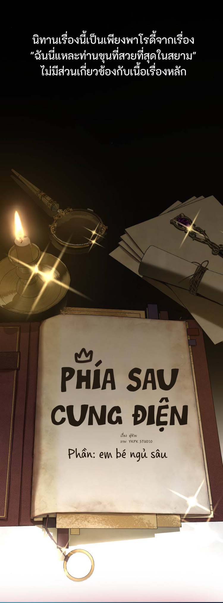 Những Câu Chuyện Phía Sau Lâu Đài Chapter 8 - Next 