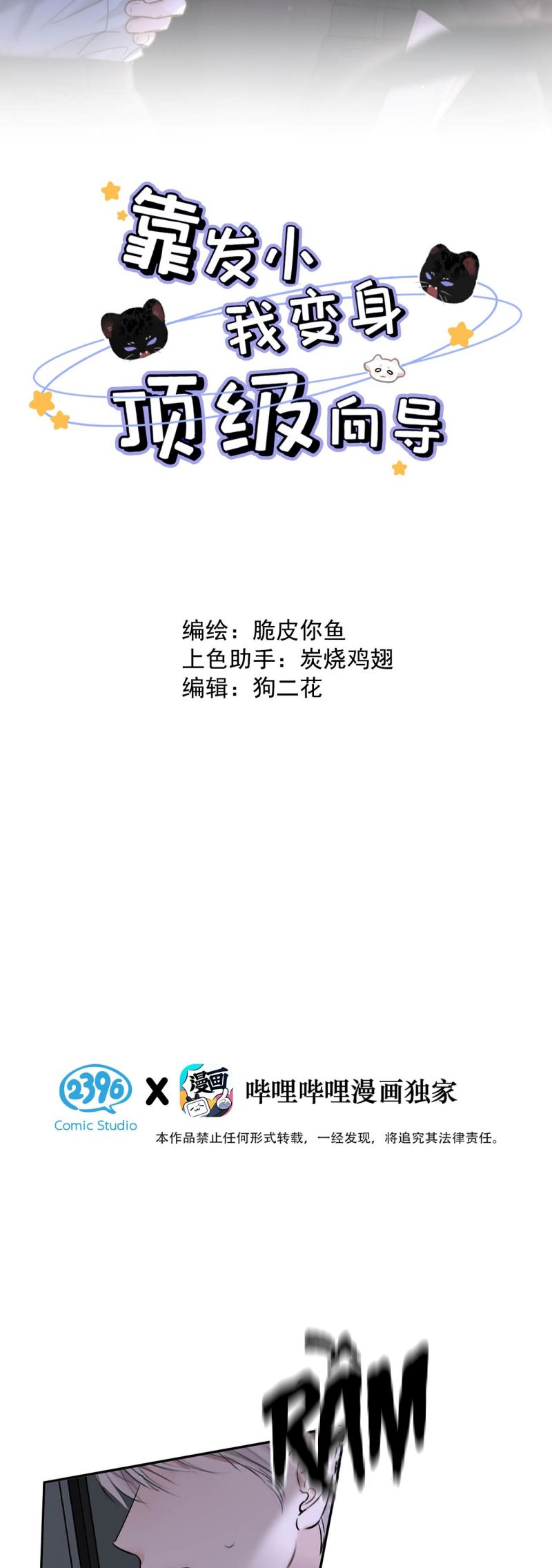 dua-vao-ban-than-tu-nho-toi-tro-thanh-dinh-cap-huong-dao-chap-34-1