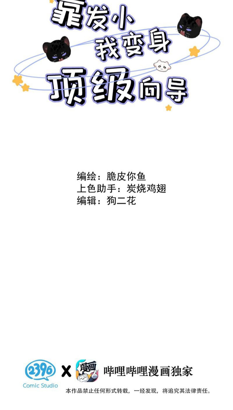 dua-vao-ban-than-tu-nho-toi-tro-thanh-dinh-cap-huong-dao-chap-42-1