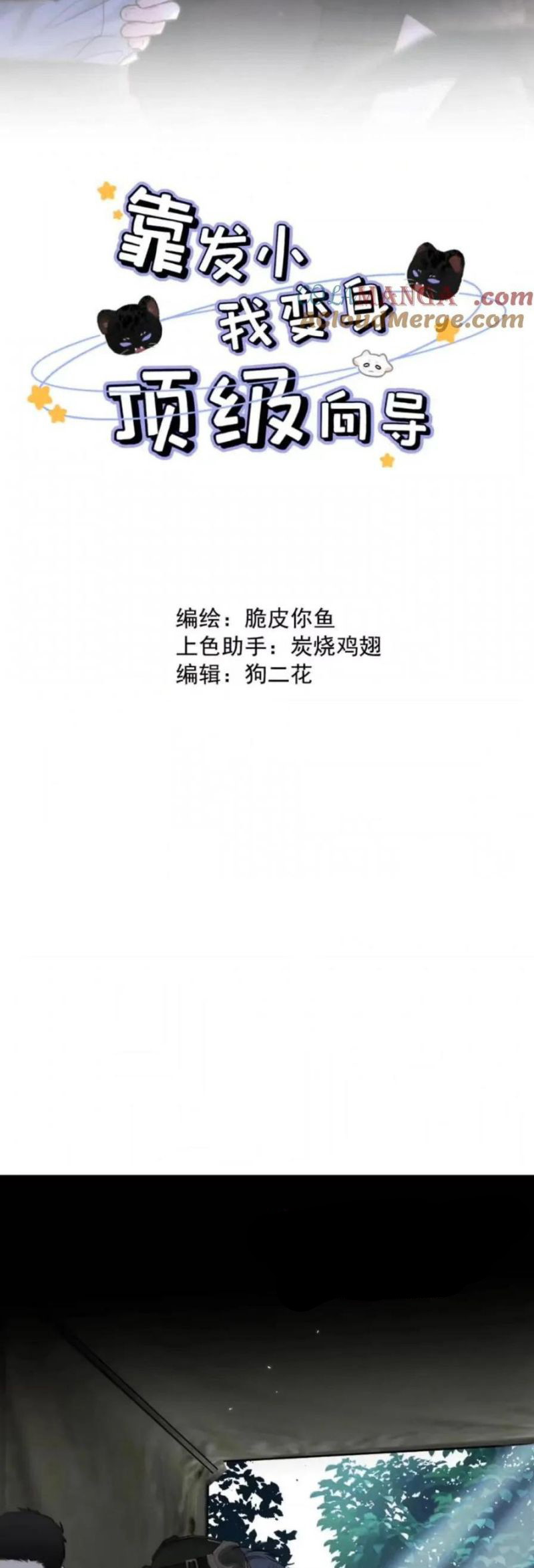 dua-vao-ban-than-tu-nho-toi-tro-thanh-dinh-cap-huong-dao-chap-43-1