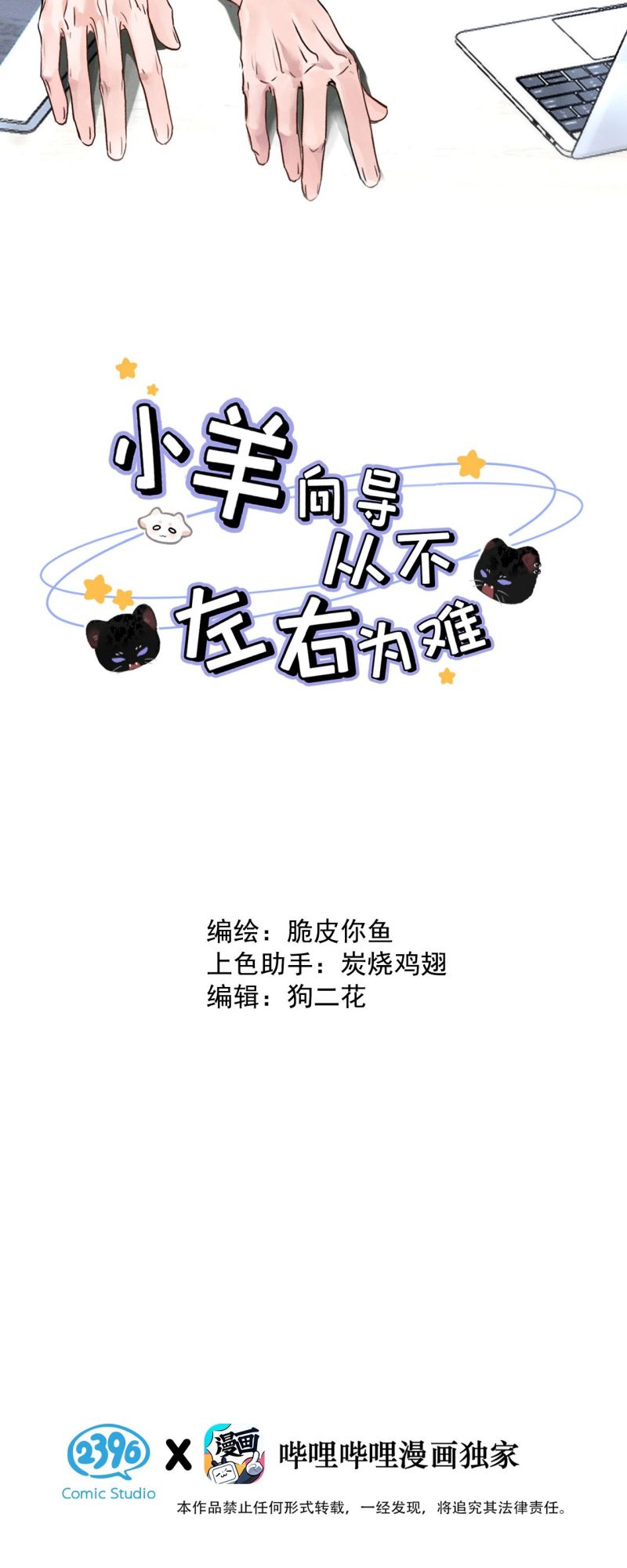 dua-vao-ban-than-tu-nho-toi-tro-thanh-dinh-cap-huong-dao-chap-46-1