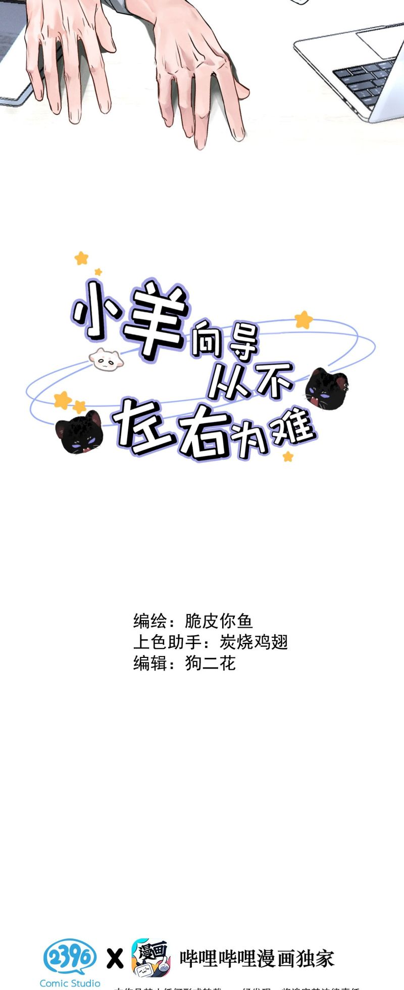 dua-vao-ban-than-tu-nho-toi-tro-thanh-dinh-cap-huong-dao-chap-47-1