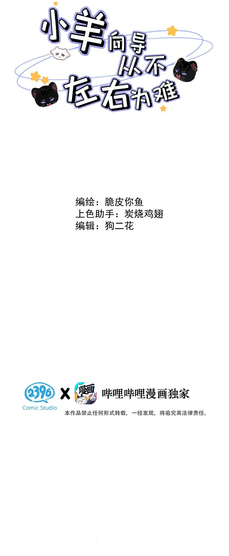 dua-vao-ban-than-tu-nho-toi-tro-thanh-dinh-cap-huong-dao-chap-51-1