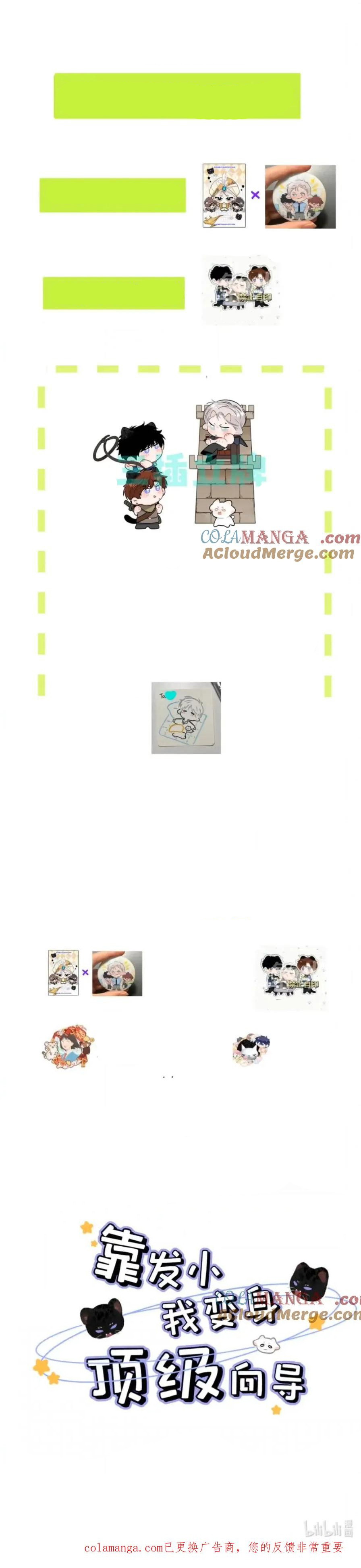 toi-tro-thanh-huong-dao-su-hang-dau-nho-truc-ma-chap-36-19