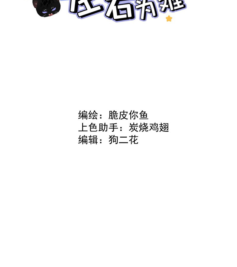 toi-tro-thanh-huong-dao-su-hang-dau-nho-truc-ma-chap-42-2