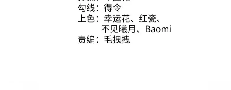 Bị Ép Xuyên Vào Phó Bản Dính Lấy Nhau Cùng Các Bạn Cùng Phòng Chapter 30 - Trang 4