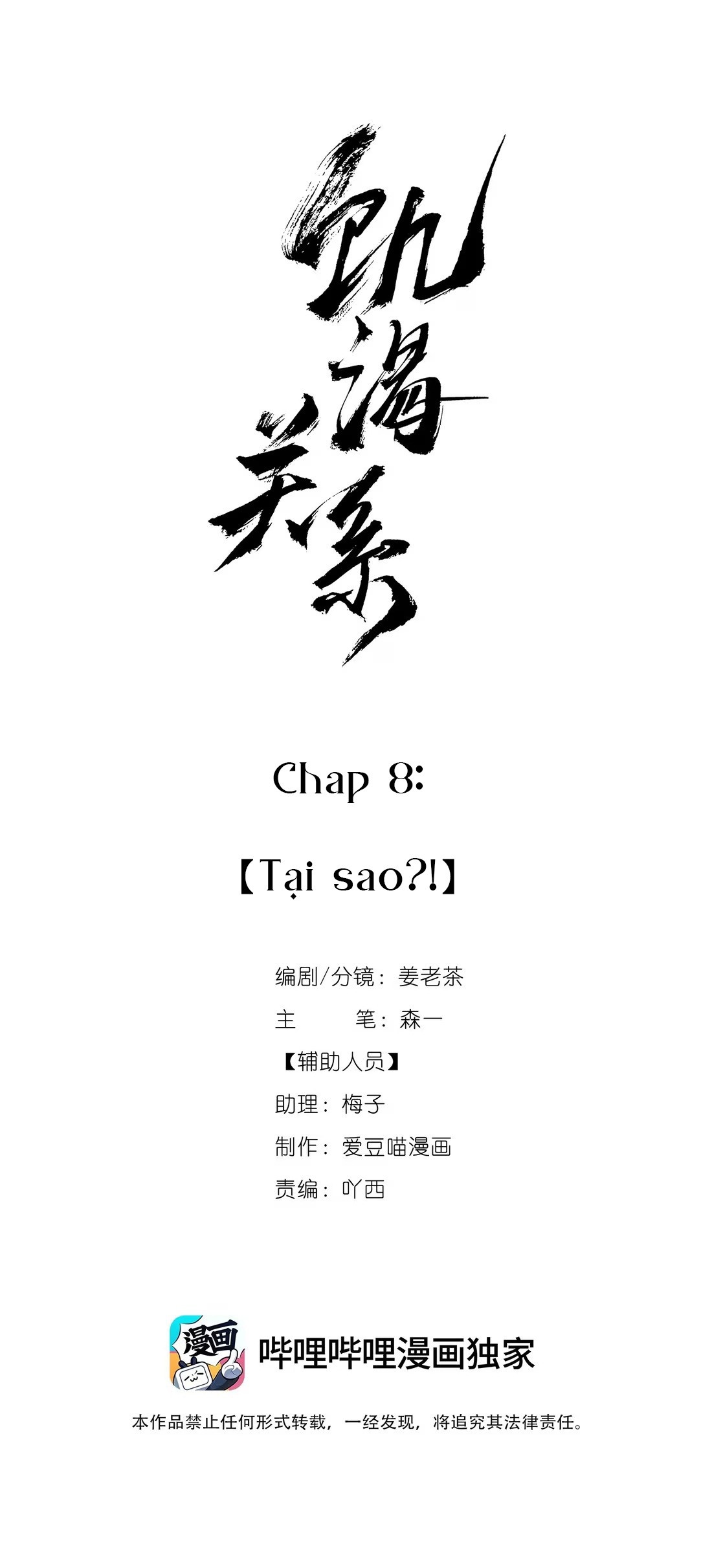 quan-he-khao-khat-chap-8-1