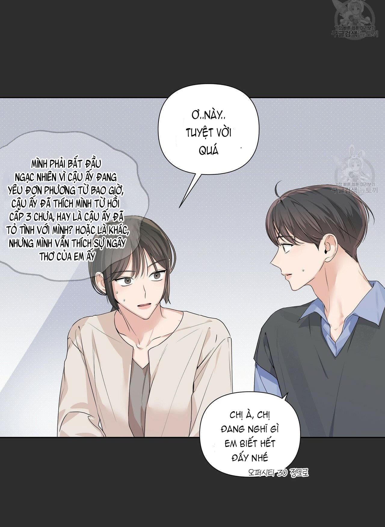 Phần ngoại truyện: Đừng Bận Tâm, Em Yêu Chapter 14 - Next Chapter 15