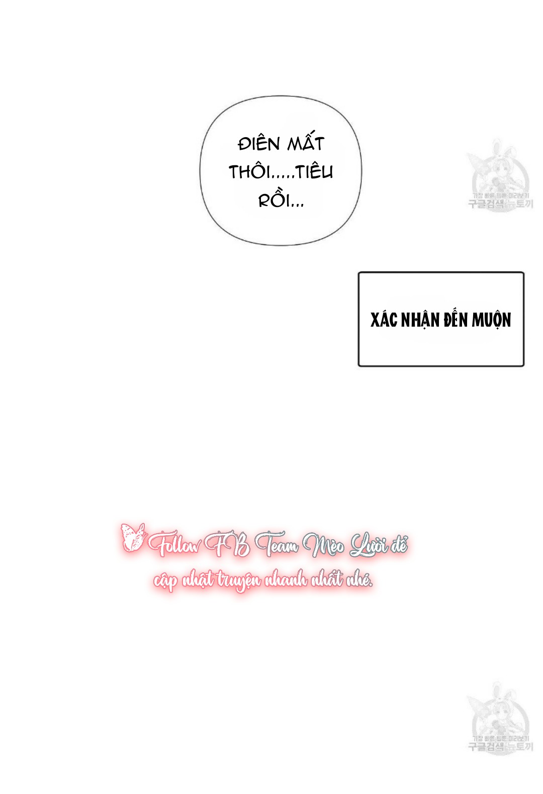 Đừng Bận Tâm, Em Yêu Chapter 3 - Next Chapter 4