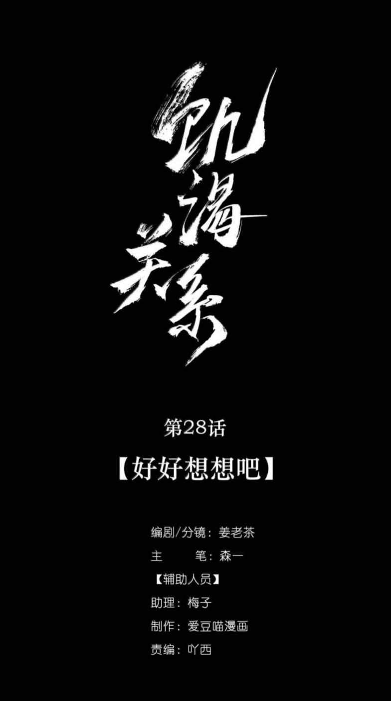 moi-quan-he-khao-khat-chap-31-0