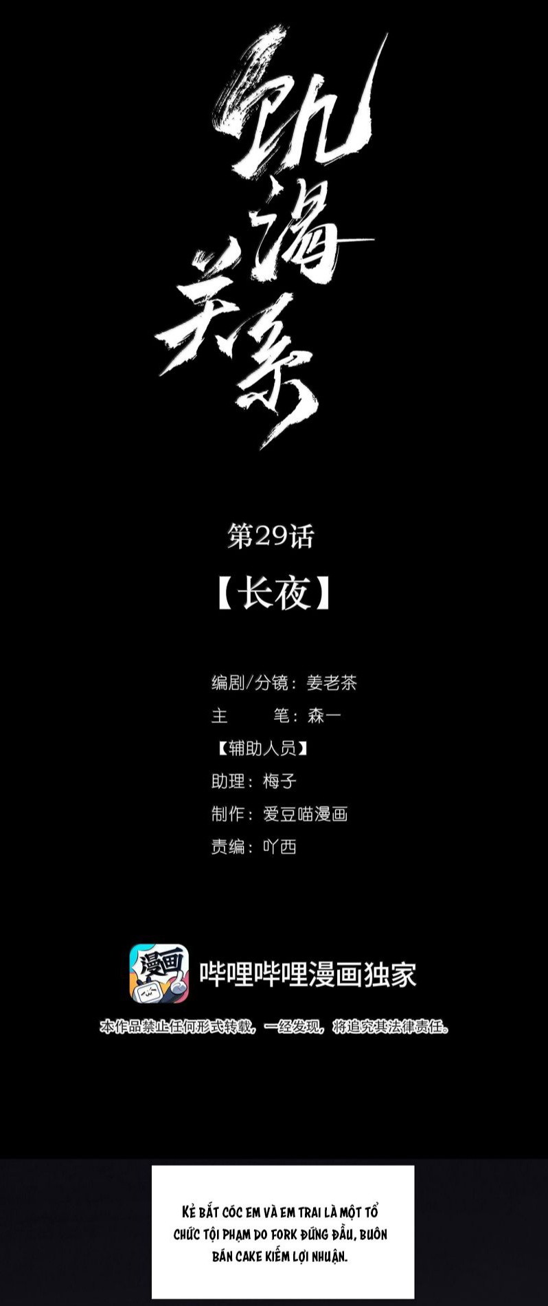 moi-quan-he-khao-khat-chap-32-10