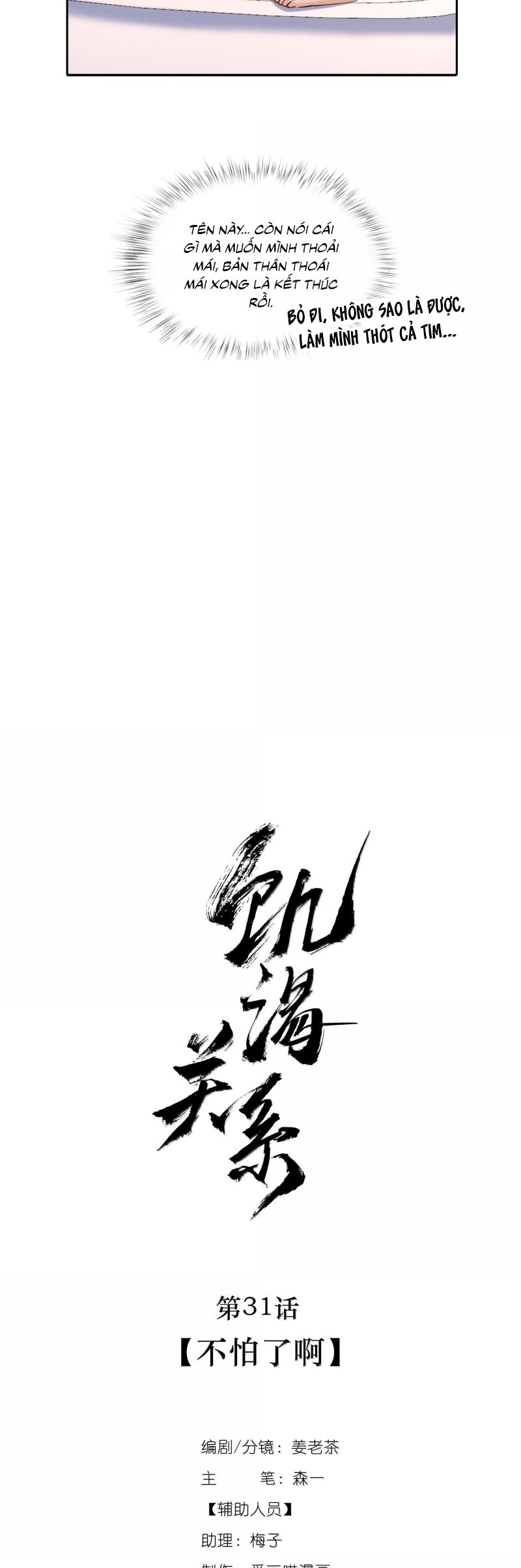moi-quan-he-khao-khat-chap-35-9