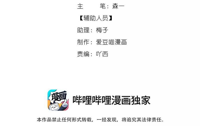 moi-quan-he-khao-khat-chap-37-4