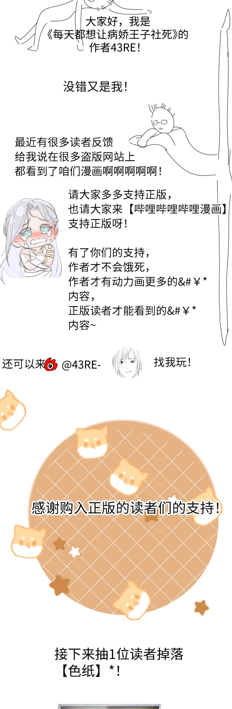 moi-ngay-deu-muon-lam-benh-kieu-vuong-tu-xau-ho-muon-don-tho-chap-18-28