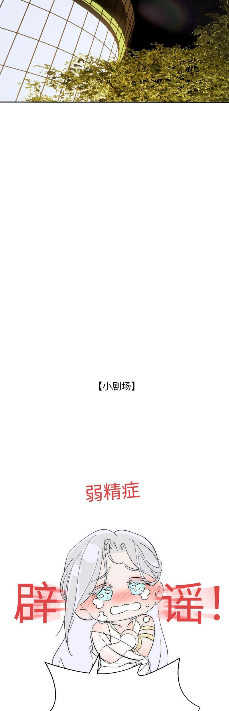 moi-ngay-deu-muon-lam-benh-kieu-vuong-tu-xau-ho-muon-don-tho-chap-21-35