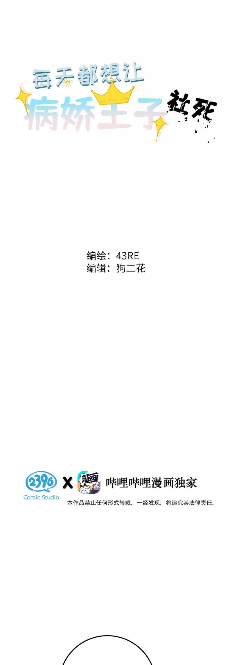 moi-ngay-deu-muon-lam-benh-kieu-vuong-tu-xau-ho-muon-don-tho-chap-32-1