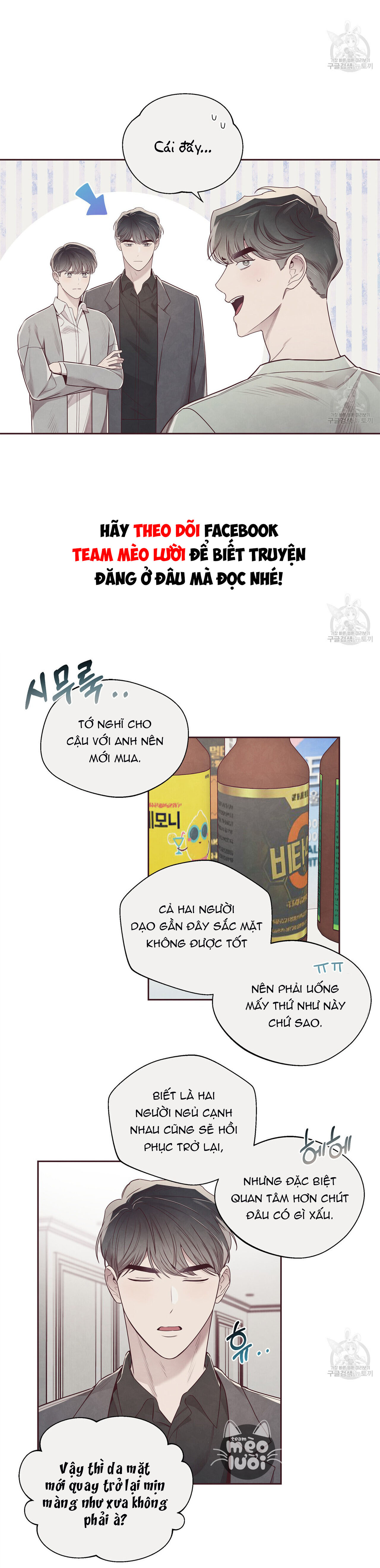 Mắt Xích Quan Hệ Chapter 62 - Trang 2